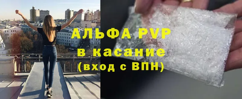 A-PVP крисы CK  Истра 